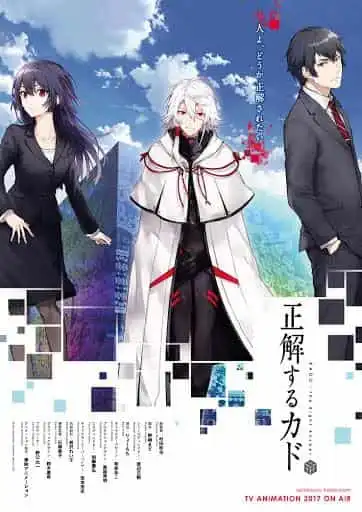 《正確答案》第0集:對這部備受期待的新動畫的全面評測