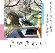 《月色真美》影評：一部如月般美麗的感人成長故事