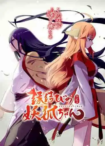 《結結的妖精醬》的魅力與評價：不容錯過的動畫體驗