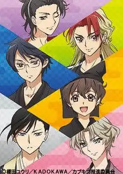 《歌舞伎部! OVA》的魅力與聲譽:深入幕後世界的特別版