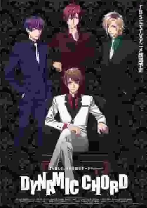 《動態和弦》的魅力與聲譽：音樂與青春的交會