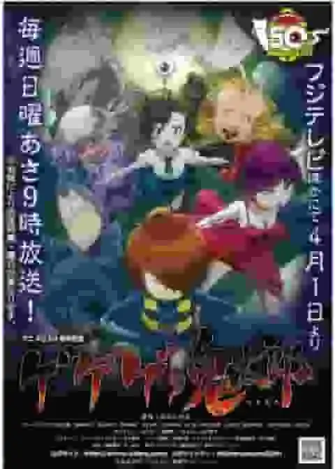 鬼太郎第六季評論：2010年代的新魅力是什麼？