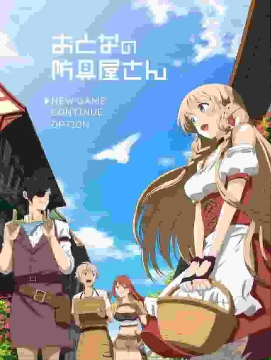 成人盔甲商店-從成人的視角看獨特的盔甲世界