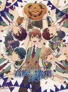 對 Starmyu 萬聖節特輯的全面評論！