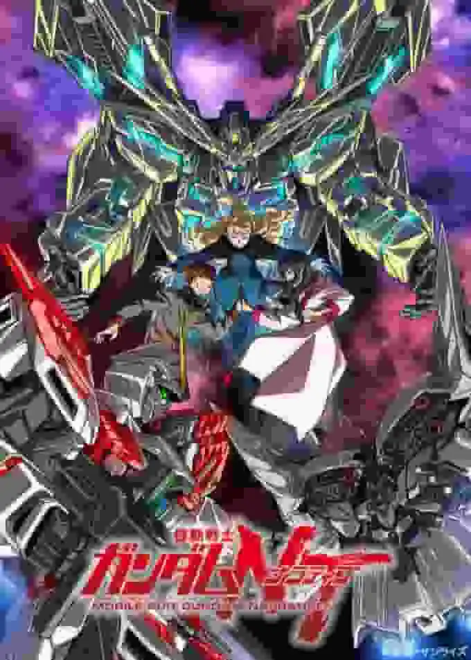 《機動戰士鋼彈NT》評論：尋求全新鋼彈體驗的粉絲必看之作