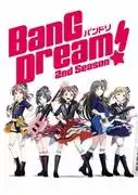 對《BanG Dream!》第二季的吸引力和發展歷程進行詳盡的解釋！