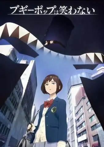 Boogiepop Doesn't Laugh 2019版：探索深淵的魅力與現代詮釋