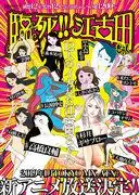 瀕死體驗! !江古田醬-從生死攸關的境況展現幽默與深刻的情感