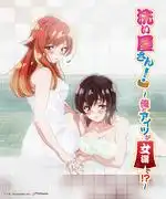 《洗衣機！ ~我和那個在女浴室裡的傢伙！ ？ ~》的吸引力與評論