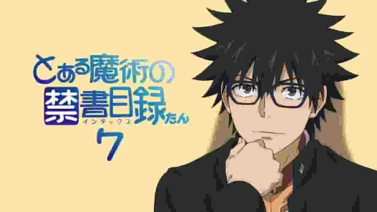 魔法禁書目錄 第7話 - 深度評測及推薦重點