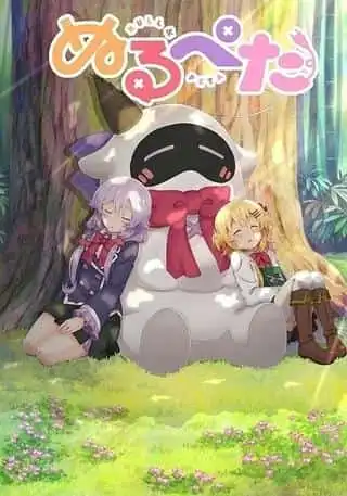 《NuruPeta》的吸引力與評價:舒緩動畫的新標桿