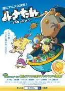 《月神：萬年之謎》影評：引人入勝的故事與深刻的人物刻畫