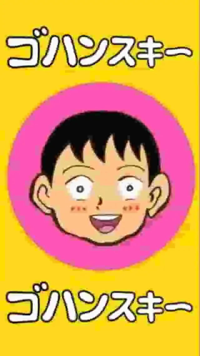 《Gohansky》的魅力與評價：探索美味的動畫世界