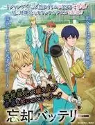 《健忘的電池》:一個關於記憶及其評論的感人故事