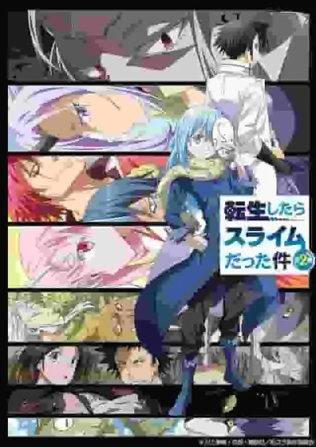 《關於我轉生變成史萊姆這檔事》第二季的吸引力與評價