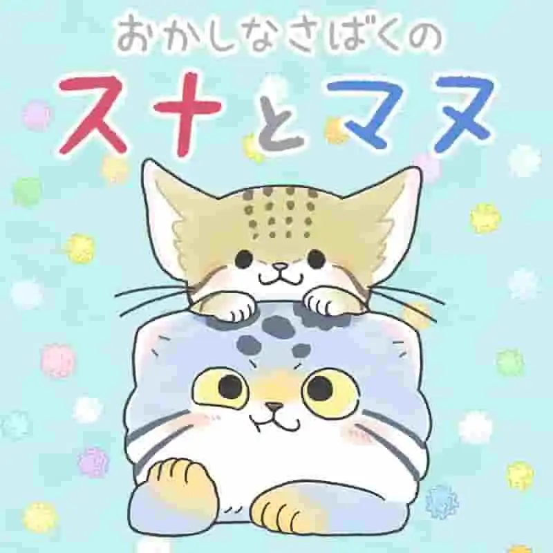 《奇異沙漠的蘇娜與瑪努》：對人物獨特世界觀與魅力的深入分析