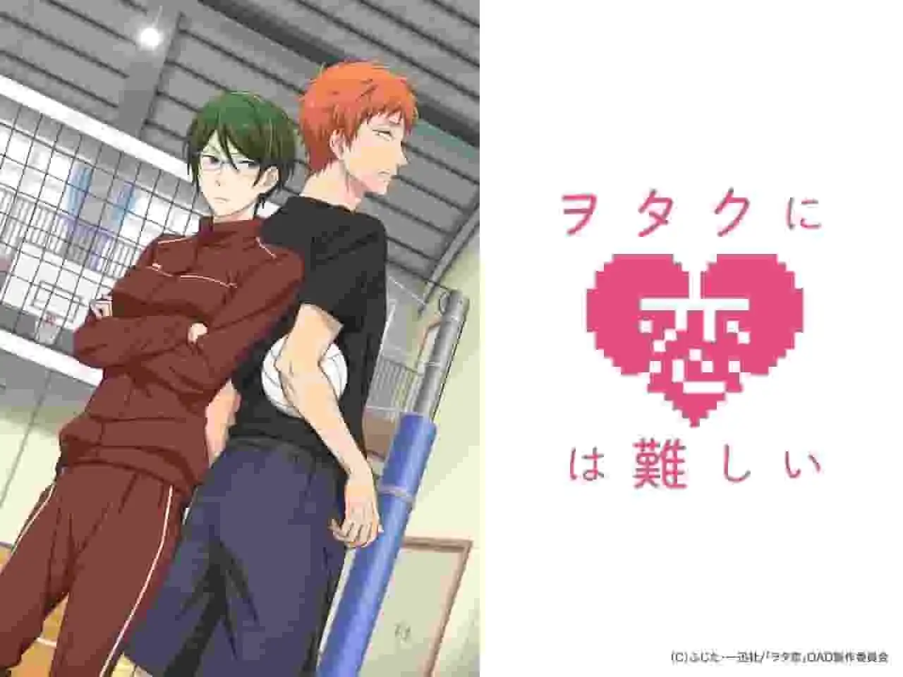 宅男腐女戀愛真難（10）特別版：深入分析終極宅男情侶的戀愛困境！