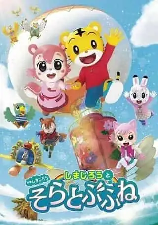 電影《島次郎：島次郎與飛艇》的吸引力與評論