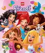 樂高時光 樂高好朋友：為兒童和成人帶來的終極樂高體驗