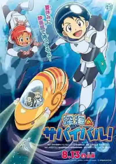 深海求生！對真實海洋冒險的全面回顧和緊張刺激的故事