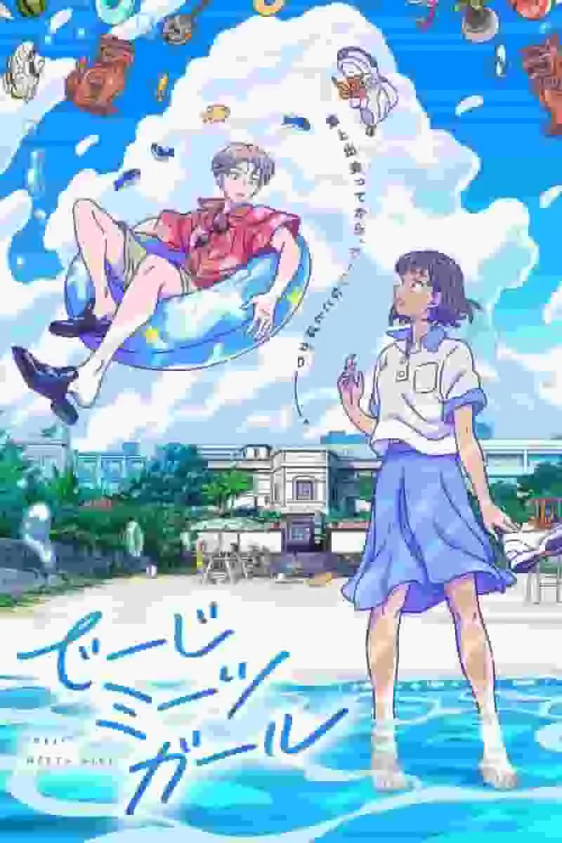 《德吉遇見女孩 - 30分鐘特輯》的全面評測！